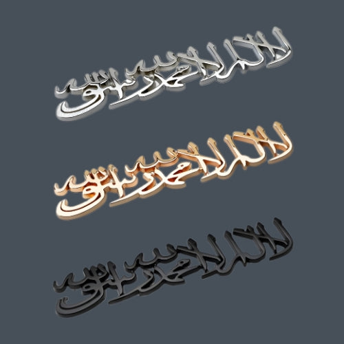 Metal Shahada Car Emblem by QADAR