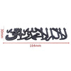 Metal Shahada Car Emblem by QADAR